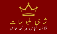 Shahi Malbusat