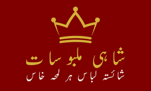 Shahi Malbusat